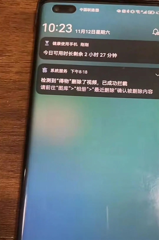  网友发文称得物App涉嫌调用手机权限删视频（视频截图 极目新闻）