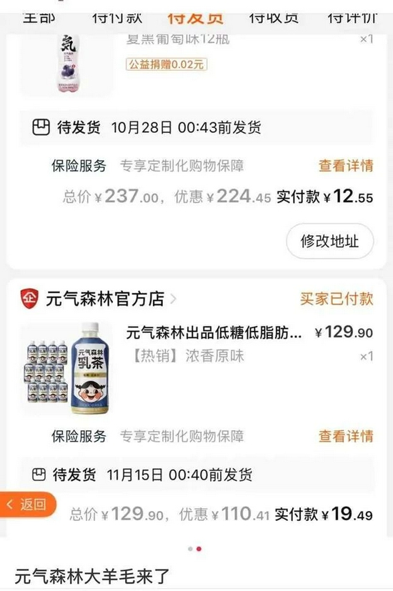 79元气泡水仅卖3.5元被买爆,有人一次下单3万箱,元气森林被薅羊毛休闲区蓝鸢梦想 - Www.slyday.coM 79元气泡水仅卖3.5元被买爆,有人一次下单3万箱,元气森林被薅羊毛休闲区蓝鸢梦想 - Www.slyday.coM