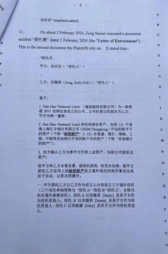 裁决书披露的委托书内容。