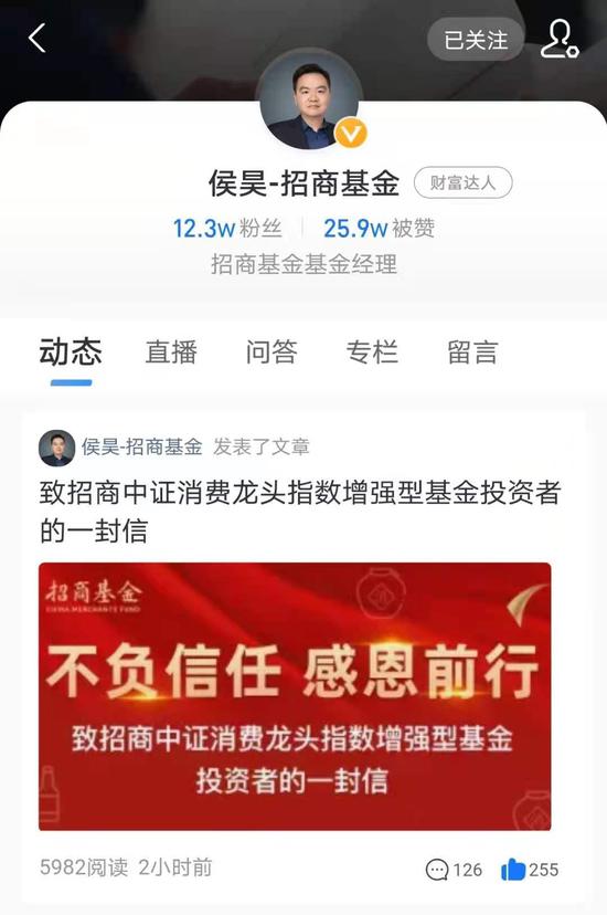 50亿上限达到 招商基金侯昊新基金结募：一封千字文再道陪伴重要性