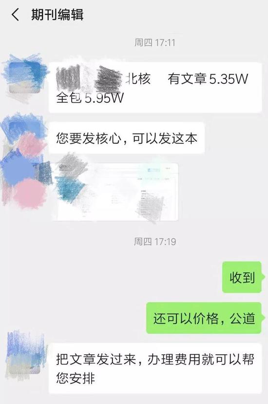 《银行家》父子稿仅冰山一角 学术圈腐败比想象