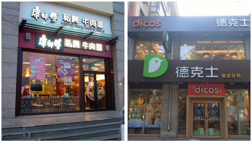 康师傅母公司拟分拆内地餐饮香港IPO上市 或包括德克士等