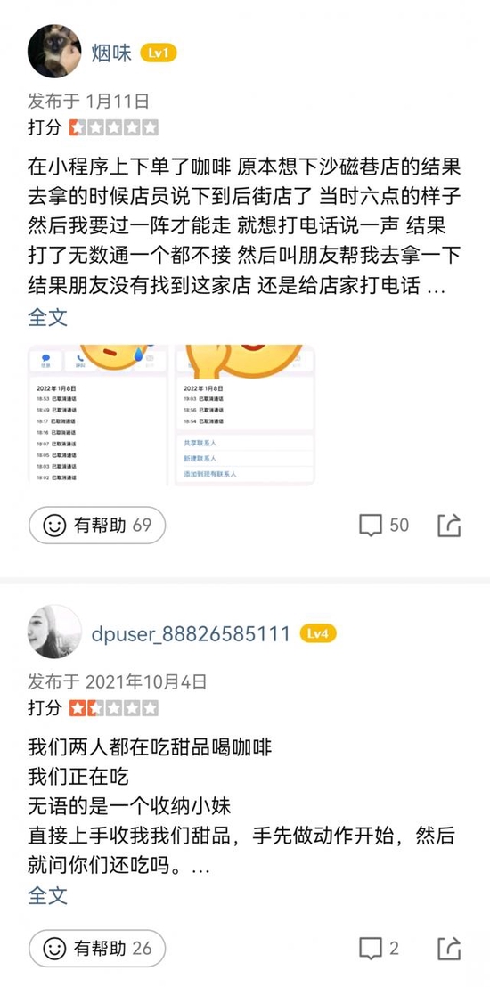 星巴克中国：启动调查驱赶民警事件，网友集体给事发门店刷差评休闲区蓝鸢梦想 - Www.slyday.coM