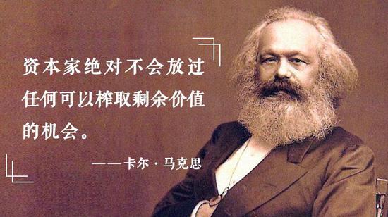 中意,他喃喃自语说:"资本家绝对不会放过任何可以榨取剩余价值的机会