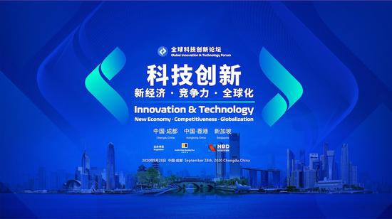 成都、香港、新加坡三城联动 新经济迎来“亚洲共振”