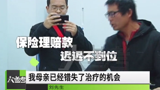 保险理赔款迟迟不给 老人昏迷成植物人?太保:要本人银行卡