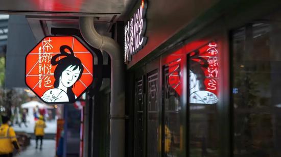 茶颜悦色饥文案被指“侮辱女性”：饥渴营销&过度营销边界在哪？