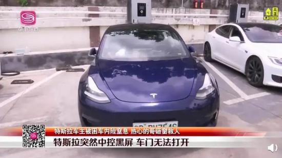 特斯拉又出事 无法开门 车主差点窒息 砸窗逃命 法务部 营业 有大v收到警告 新浪财经 新浪网