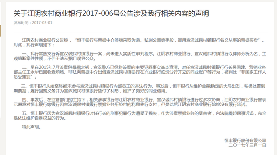 图源：恒丰银行官网