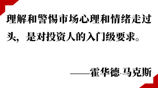 少数派投资：非理性下跌后的市场正在孕育转机