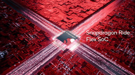 高通發布驍龍Ride Flex系統級芯片 同時支持數字座艙、ADAS和AD功能