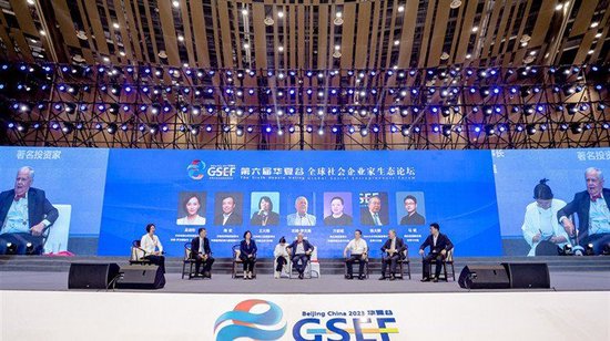 圆桌对话丨如何做一个优秀的社会企业家？