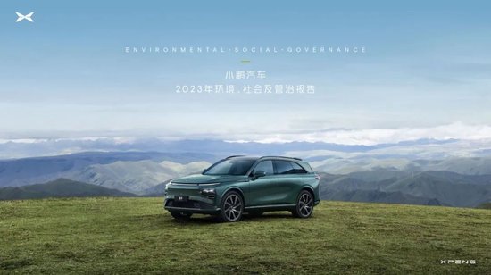 拿下ESG全球最高评级，这家车企做对了什么