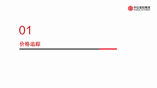 【建投新能源】碳酸锂市场周度数据、展望及策略:谨慎看涨