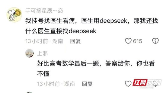 网友热议截图