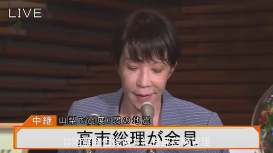 高市早苗在地震紧急记者会上口齿不清、面色发红，被质疑醉酒，本人解释：洗完澡没来得及吹头发