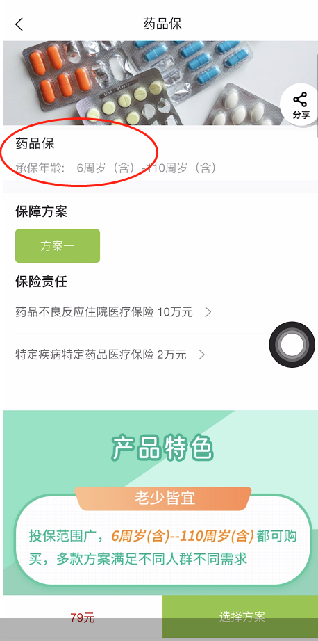 图片来源：燕赵健康云App截图