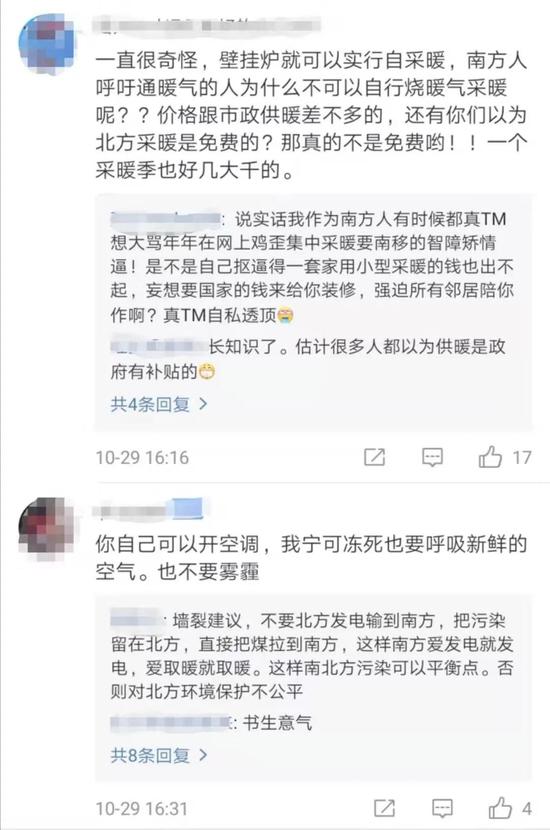  网友评论截图 