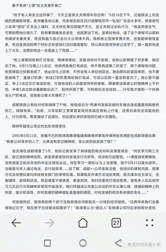 管理40亿美元的32岁美女精英 在pua课上被 骂 死 揭秘pua课程内幕 新浪财经 新浪网