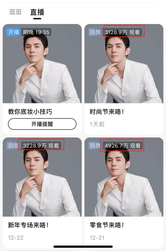 李佳琦直播间近日流量