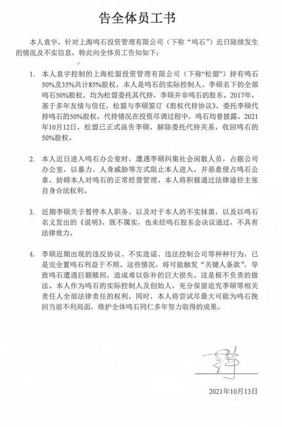 “深夜突发！百亿私募内斗大反转，创始人发声：我才是实控人，被彪形大汉暴力威胁