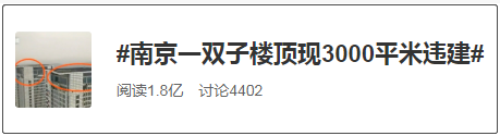 南京御湖国际32层高楼“长高”两层 2400平米违建谁搞出来的？