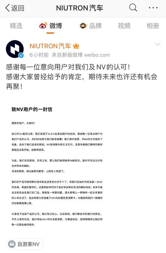 无法交付，全额退款！自游家致歉：旅程没开始就结束了