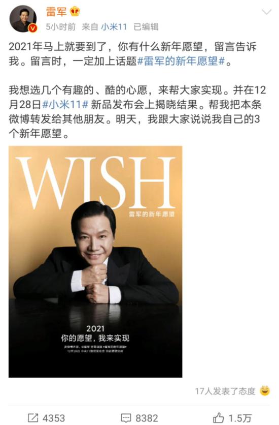 雷军又火了：小米市值首次突破8000亿港元 下周更有大动作