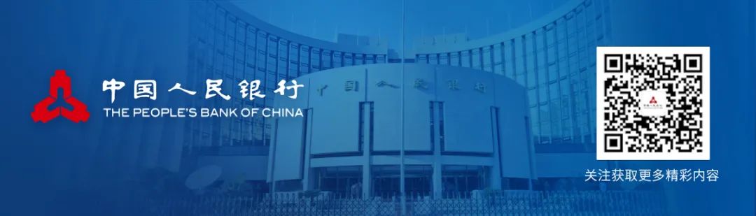中国人民银行增加1000亿元专项再贷款额度 支持煤炭开发使用和增强煤炭储备能力（附答记者问）