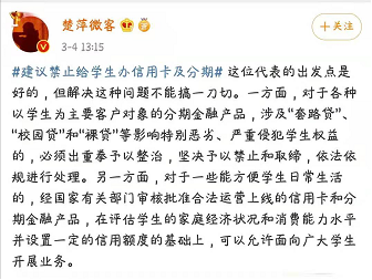 （来源：新浪微博）