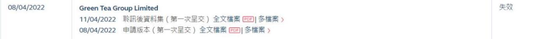 来源:港交所官网