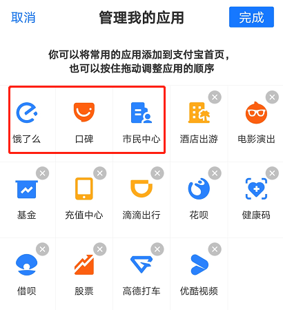 饿了么、口碑 支付宝这样宠着有前途吗？