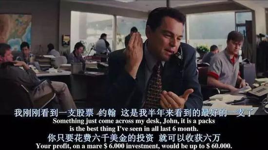 40萬(wàn)天價(jià)英語(yǔ)課的背后 藏著(zhù)怎樣一只華爾街之狼？