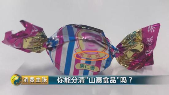 这款糖果叫“嘉芝林”,也是人物头像图案。