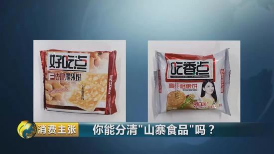 这款叫“溜遛梅”的休闲食品，不注意你就会当成是知名品牌“溜溜梅”；