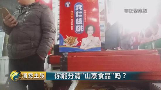 在这家超市里,“六仁核桃”整洁整洁的摆放着,最稀奇几十箱。