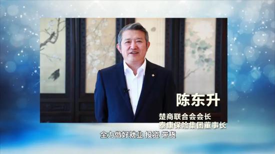 陈东升、汪林朋、雷军、周鸿祎寄语湖北