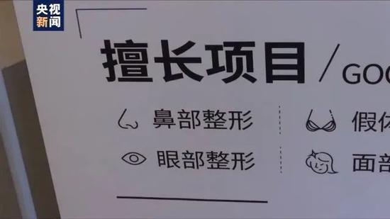 免费贷款整容拿高薪？“美容套路贷”布下“美丽陷阱”
