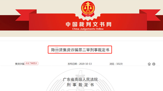 惊天大案：广州农商银行女