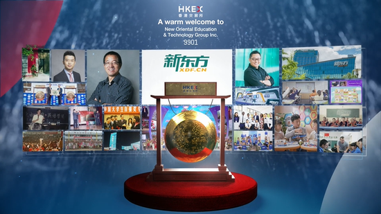 新东方正式登陆港交所：开盘涨超16% 成港股最贵新股