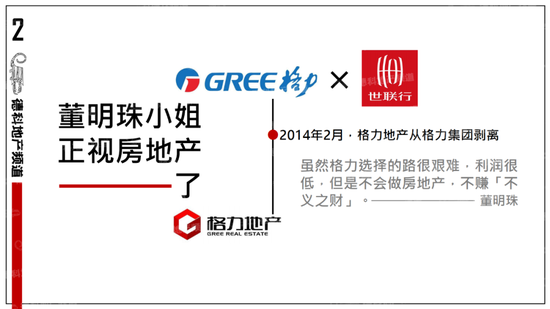 格力与世联行合作：但愿这次董小姐能盖出比苹果更厉害的总部园区