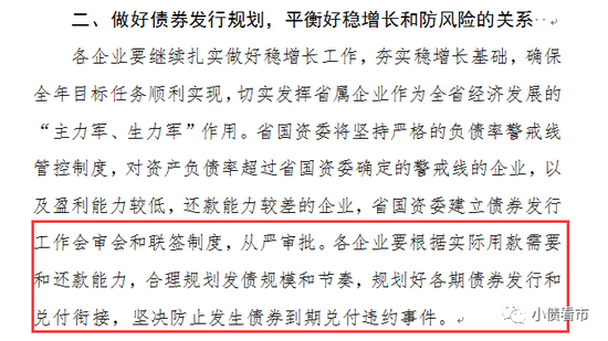 陕煤集团3900亿负债压顶 多省接连喊话防债务风险