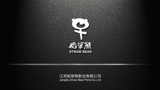 明星云集的稻草熊娱乐要IPO了 最高募资总额为10.21亿港元