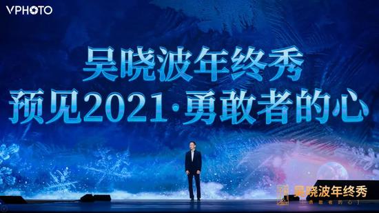 吴晓波遇见2020演讲全文：你是我的柳暗花明