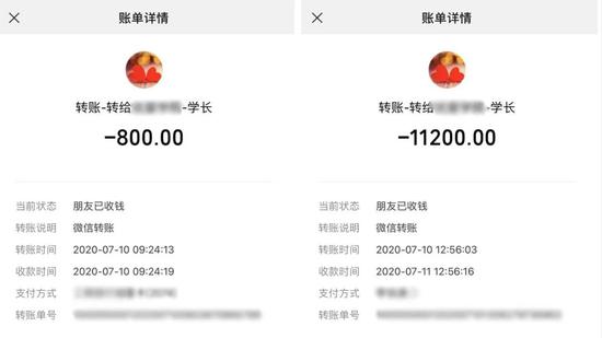 李可向&ldquo;学长&rdquo;支付的12000元咨询费。受访者供图