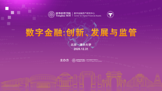 李礼辉：新数字金融时代下数字货币生态与发展