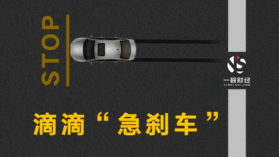 滴滴花小猪被重罚：无序扩张 自身合规问题屡次被曝光