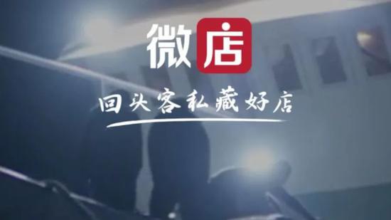 微店计划以发行CDR方式登陆科创板：腾讯、雷军、华平为股东