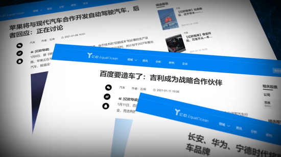 BAT和苹果为什么扎堆造车？