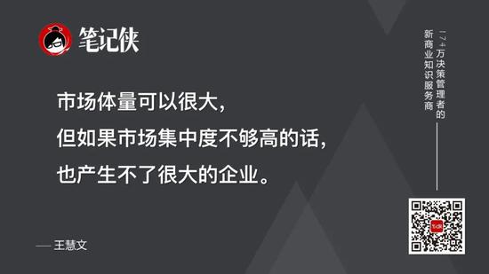 王慧文经典分享 规模效应 马太效应和战略选择 手机新浪网